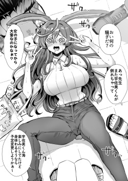 [Kamiya Zuzu] Usami-kun Summer Work ~Counterattack~ page 8
