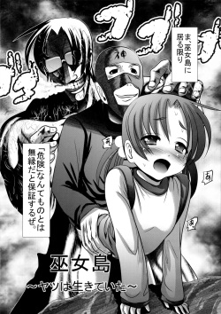 [Bar Peachpit] Sho-Chu-Rock 2 Toranoana Gentei 8P Shousasshi Mikoshima ~Yatsu wa Ikiteita~ page 2