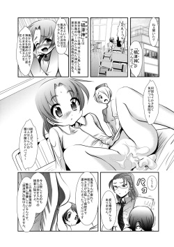 [Bar Peachpit] Sho-Chu-Rock 2 Toranoana Gentei 8P Shousasshi Mikoshima ~Yatsu wa Ikiteita~ page 3