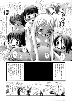 [Bar Peachpit] Sho-Chu-Rock 2 Toranoana Gentei 8P Shousasshi Mikoshima ~Yatsu wa Ikiteita~ page 8