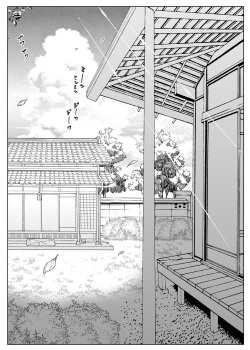 [Suiren no Yado (Asakawa)] Natsu no Yari Naoshi 2 ~Inaka to Hanare to Bijin Shimai~ [NETORU SCAN] page 5