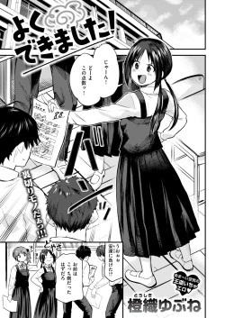 WEEKLY Kairakuten 2024 No.20 page 2