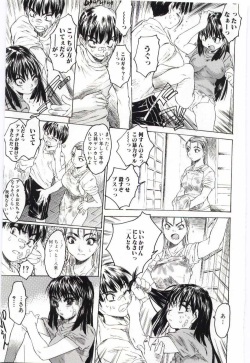[Anthology] Imouto no Nureta Kuchibiru page 8