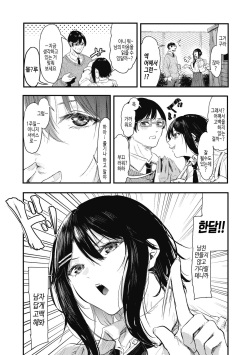 [Onapan] Kouhai ni Kawaigararetemasu | 후배에게 사랑받고 있습니다 [Korean] [여름엔팝핀수] [Digital] page 4