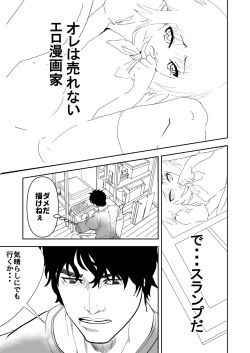 [Saragi (R5)] Just Barely [Digital] page 3