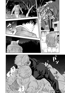 [Saragi (R5)] Just Barely [Digital] page 6