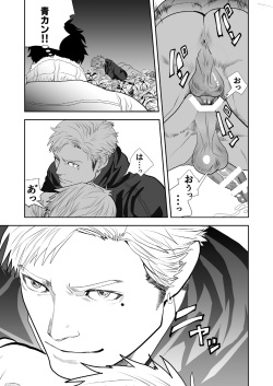 [Saragi (R5)] Just Barely [Digital] page 7