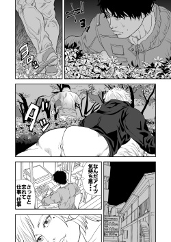 [Saragi (R5)] Just Barely [Digital] page 8