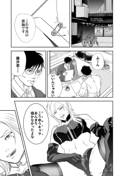 [Saragi (R5)] Just Barely [Digital] page 9