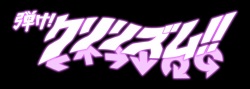 [ZNZN Games] Hajike! Cli Rhythm!! page 3