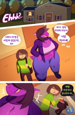 [Svarzye] Susie x Kris [korean] page 2