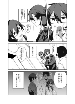 [Green Solenoid (Omurice)] Android no Osananajimi Tachi to Chitsu Onahoecchi Suru Hanashi page 6
