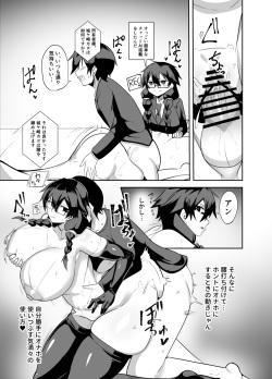 [Green Solenoid (Omurice)] Android no Osananajimi Tachi to Chitsu Onahoecchi Suru Hanashi page 8