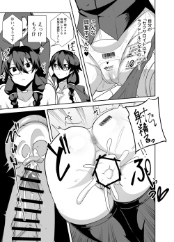 [Green Solenoid (Omurice)] Android no Osananajimi Tachi to Chitsu Onahoecchi Suru Hanashi page 9