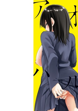 [Maco] アオハルcuriosity [Digital] page 2