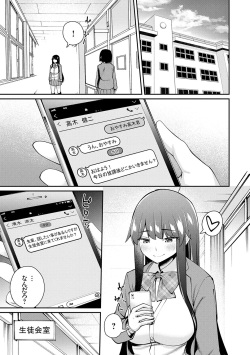 [Maco] アオハルcuriosity [Digital] page 7