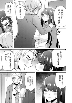 [Maco] アオハルcuriosity [Digital] page 9