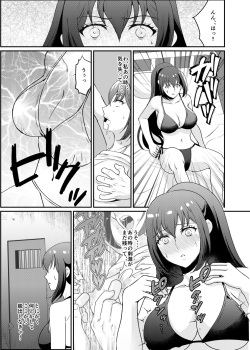 [Manguard (hani)] Kyonyuu joshidai nama kairaku choukyou [kanketsu-hen] page 3