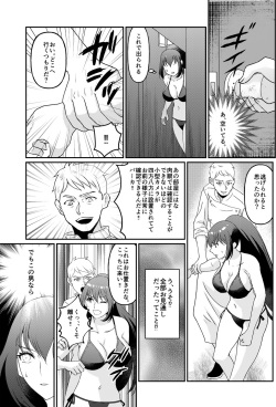 [Manguard (hani)] Kyonyuu joshidai nama kairaku choukyou [kanketsu-hen] page 4