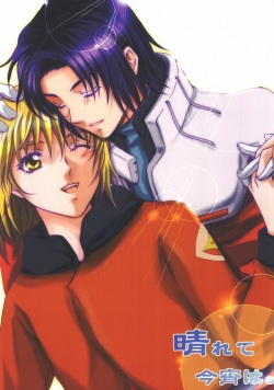 [Reongumi (Kaneda Reon)] Harete Koyoi wa. (Gundam SEED) page 1
