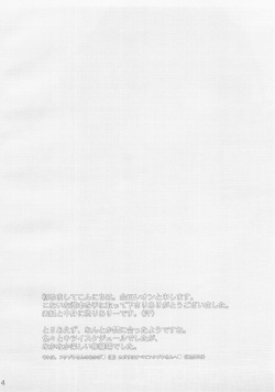 [Reongumi (Kaneda Reon)] Harete Koyoi wa. (Gundam SEED) page 3