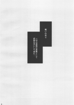 [Reongumi (Kaneda Reon)] Harete Koyoi wa. (Gundam SEED) page 4
