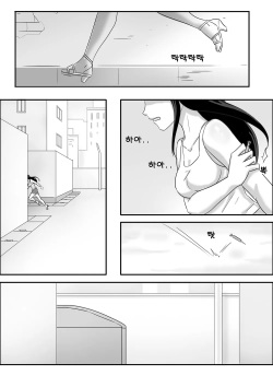 [Skyzen] Jisheng chong xilie Xiongmei | 기생충 시리즈 남매편 [Korean] [Decensored] page 2