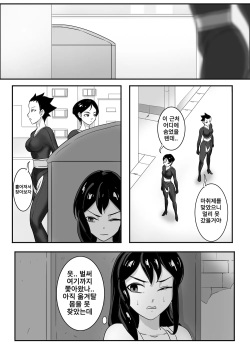 [Skyzen] Jisheng chong xilie Xiongmei | 기생충 시리즈 남매편 [Korean] [Decensored] page 3