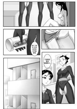 [Skyzen] Jisheng chong xilie Xiongmei | 기생충 시리즈 남매편 [Korean] [Decensored] page 6