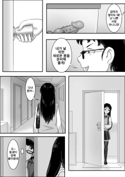 [Skyzen] Jisheng chong xilie Xiongmei | 기생충 시리즈 남매편 [Korean] [Decensored] page 8