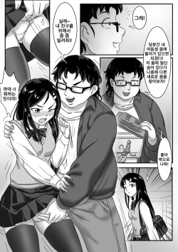 [Skyzen] Jisheng chong xilie Xiongmei | 기생충 시리즈 남매편 [Korean] [Decensored] page 9