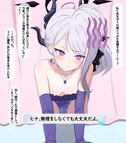 [Eru] netorare akuochi hina 〜 Iku no gaman gēmu 〜  (Blue Archive) page 1