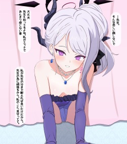 [Eru] netorare akuochi hina 〜 Iku no gaman gēmu 〜  (Blue Archive) page 5
