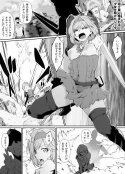 [Rokuichi] Skeb Goirai Manga Djeeta-chan Haiboku Onaho Omochaka Nikki (Granblue Fantasy) page 1