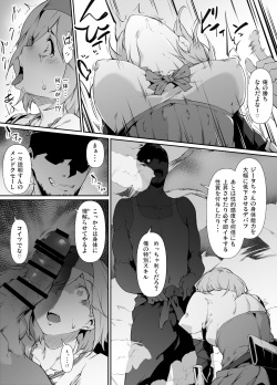 [Rokuichi] Skeb Goirai Manga Djeeta-chan Haiboku Onaho Omochaka Nikki (Granblue Fantasy) page 2