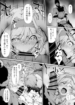 [Rokuichi] Skeb Goirai Manga Djeeta-chan Haiboku Onaho Omochaka Nikki (Granblue Fantasy) page 3