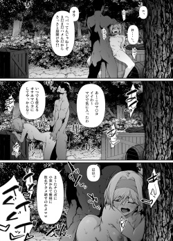 [Rokuichi] Skeb Goirai Manga Djeeta-chan Haiboku Onaho Omochaka Nikki (Granblue Fantasy) page 6