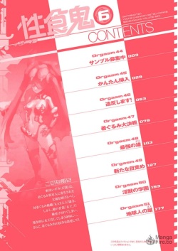 [Inamitsu Shinji] Seishokuki Volume 6 [English] [SaHa] page 3