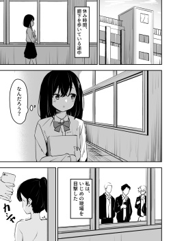 [toukarachi] Ijime o Tomeyou to Shita Dakenanoni page 3