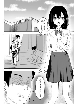 [toukarachi] Ijime o Tomeyou to Shita Dakenanoni page 4