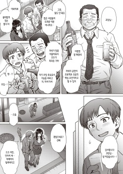 [Itou Eight] Boku no Kawaii Dekiru Kouhai | 나의 귀엽고 야무진 후배 (COMIC Shitsurakuten 2020-04) [Korean] [Digital] page 3