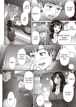 [Itou Eight] Boku no Kawaii Dekiru Kouhai | 나의 귀엽고 야무진 후배 (COMIC Shitsurakuten 2020-04) [Korean] [Digital] page 4