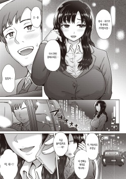 [Itou Eight] Boku no Kawaii Dekiru Kouhai | 나의 귀엽고 야무진 후배 (COMIC Shitsurakuten 2020-04) [Korean] [Digital] page 5