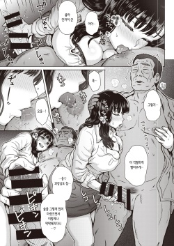 [Itou Eight] Boku no Kawaii Dekiru Kouhai | 나의 귀엽고 야무진 후배 (COMIC Shitsurakuten 2020-04) [Korean] [Digital] page 7