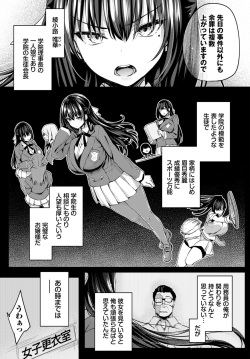 徒花1話 page 3