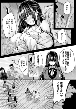 徒花1話 page 4