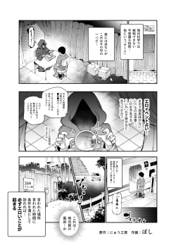 [Nyuu Koubou (Boshi)] Ero Event Uranai EX Kanarazu Lucky Sukebe LV99 ga Okiru Basho page 3
