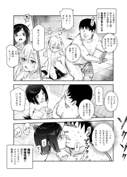 [Nyuu Koubou (Boshi)] Ero Event Uranai EX Kanarazu Lucky Sukebe LV99 ga Okiru Basho page 9