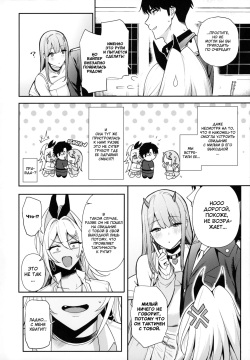 (C102) [Ikihaji Hummingbird (Amano Don)] Gals Showdown | Женские разборки (Goddess of Victory: Nikke) [Russian] [Punki] page 3
