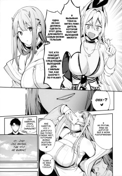 (C102) [Ikihaji Hummingbird (Amano Don)] Gals Showdown | Женские разборки (Goddess of Victory: Nikke) [Russian] [Punki] page 4